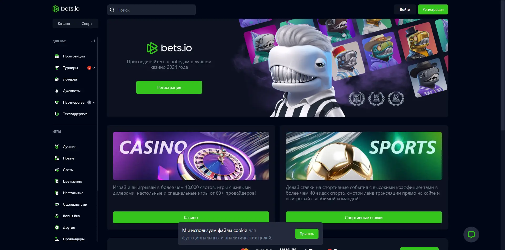 Bets.io Casino