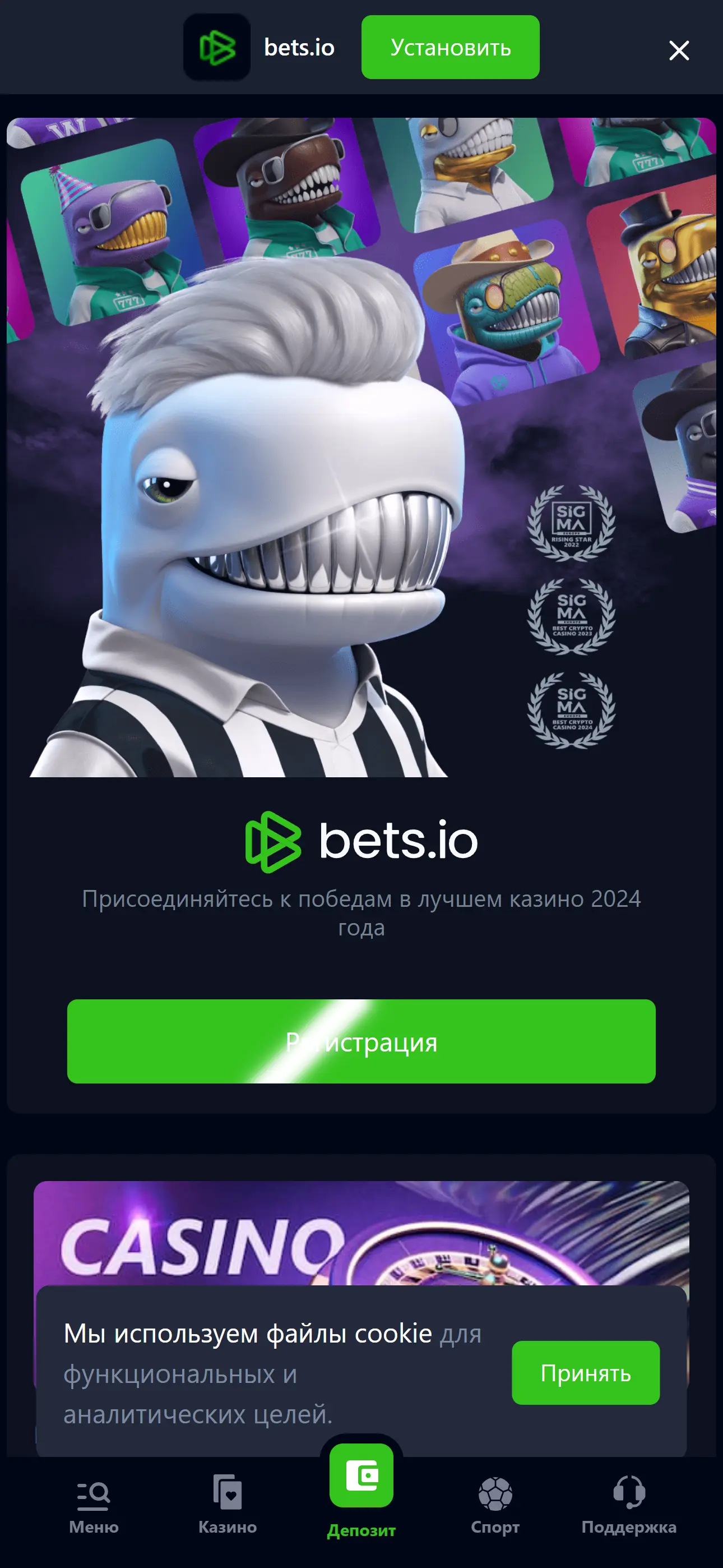 Bets.io Casino